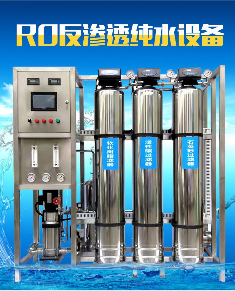商用净水器